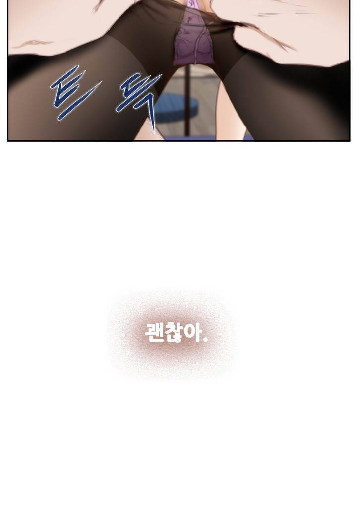 H메이트 외전 지팡이의사랑 2화 42