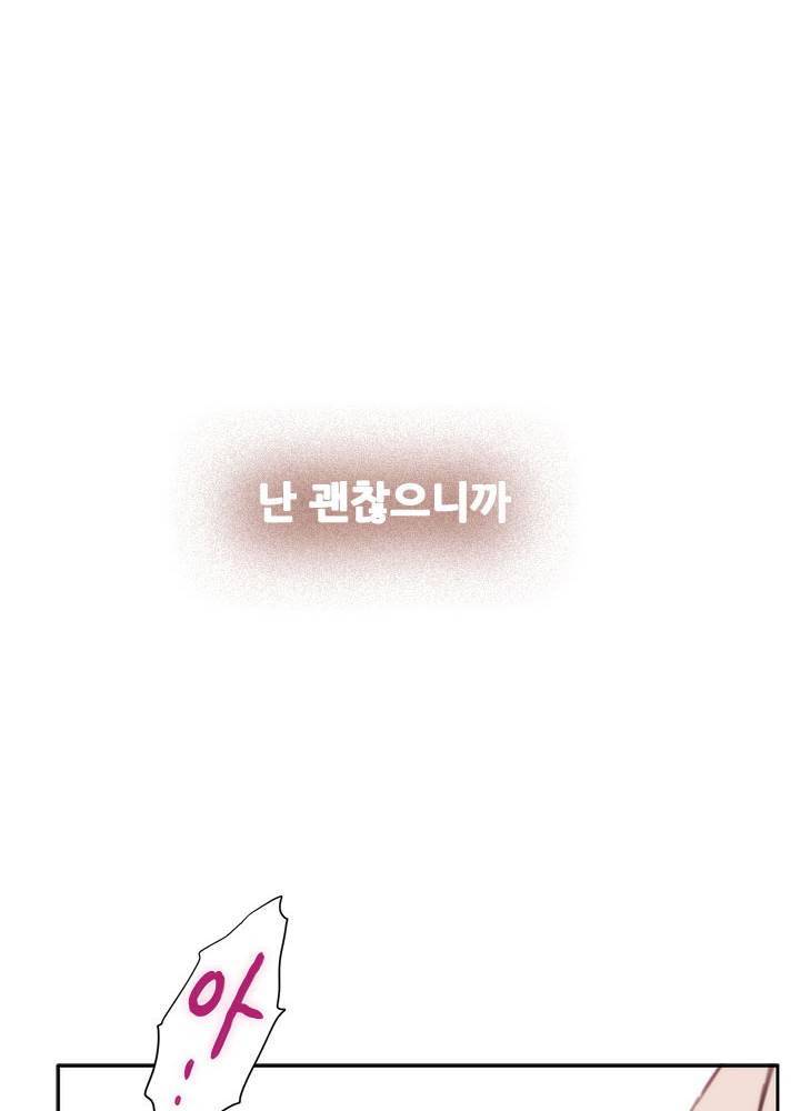 H메이트 외전 지팡이의사랑 2화 44
