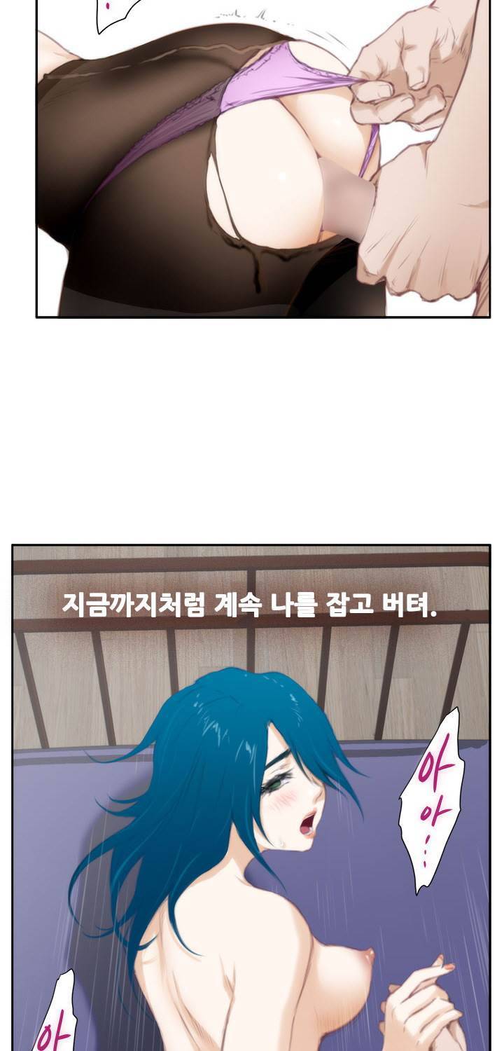 H메이트 외전 지팡이의사랑 2화 45