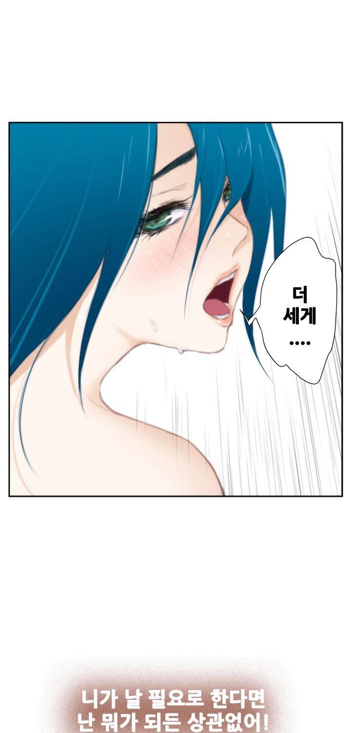 H메이트 외전 지팡이의사랑 2화 47