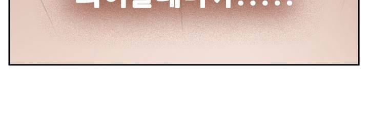 H메이트 외전 지팡이의사랑 2화 50