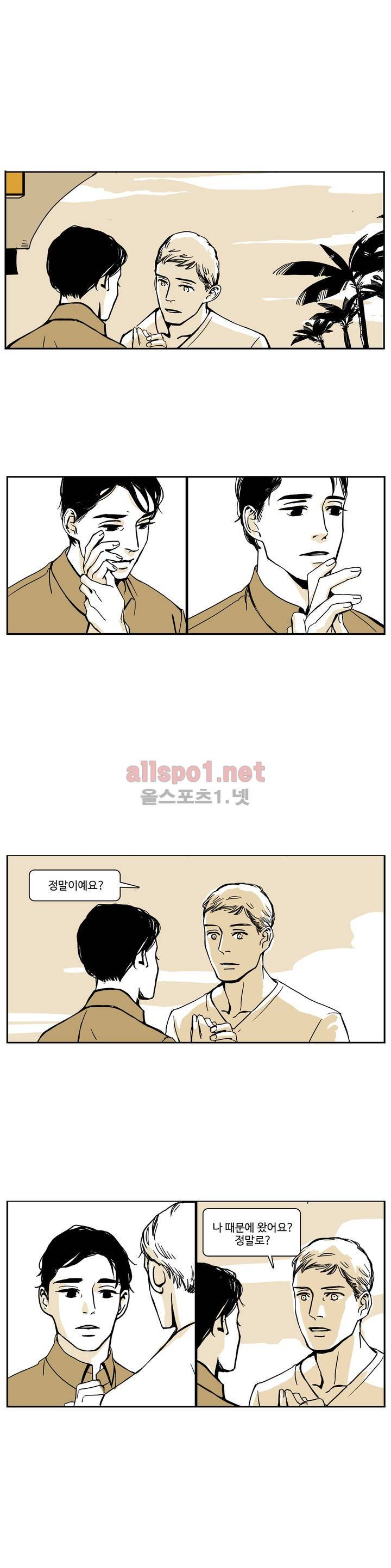 모멘텀 7화 2