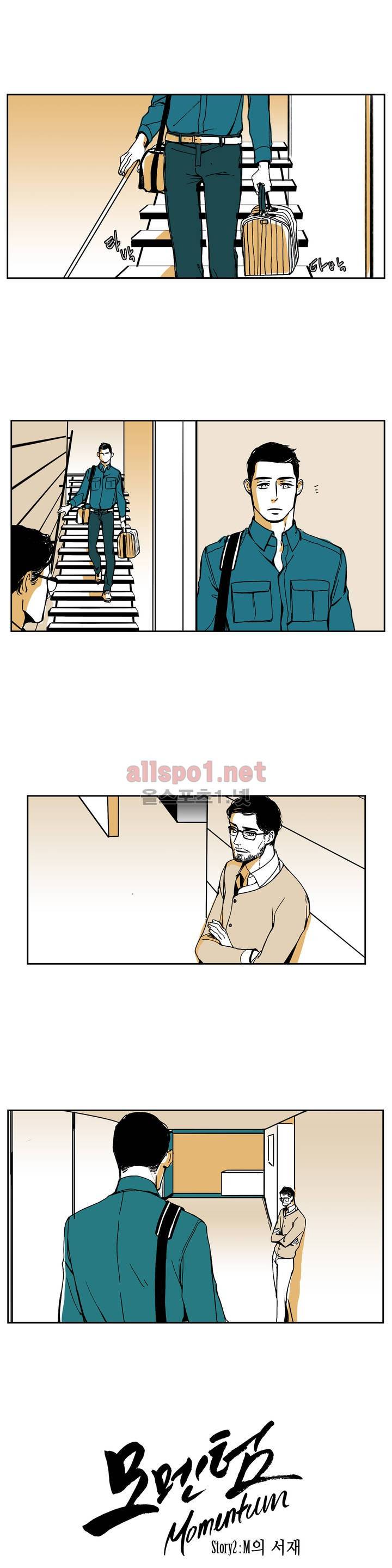모멘텀 17화 - M의서재 (10) 1