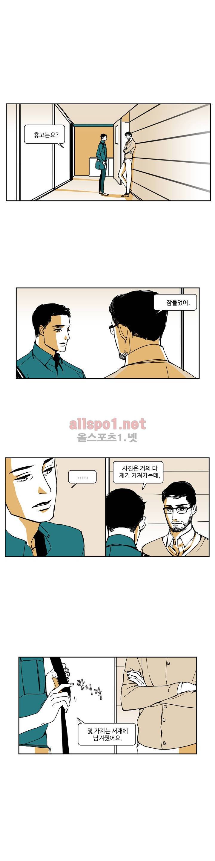 모멘텀 17화 - M의서재 (10) 2