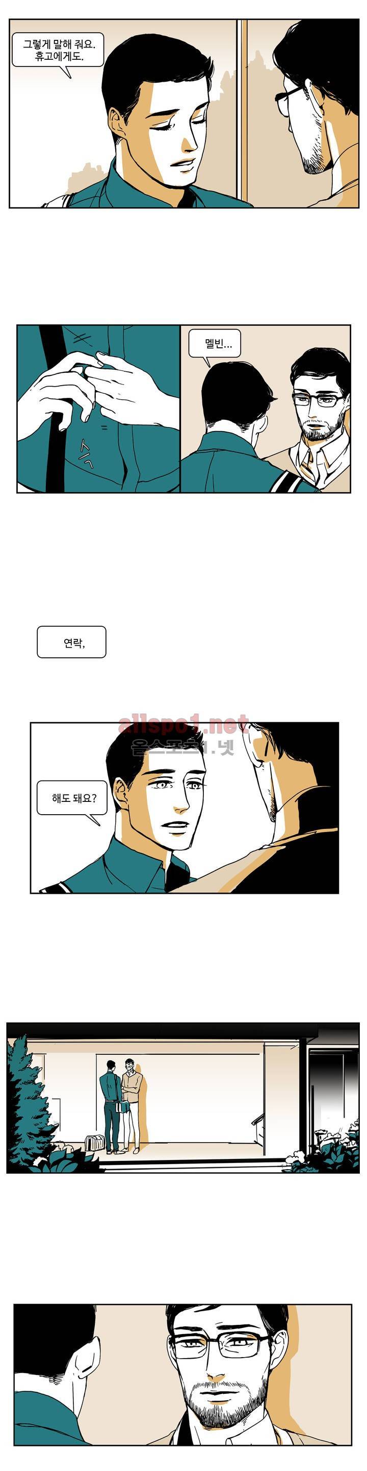 모멘텀 17화 - M의서재 (10) 3