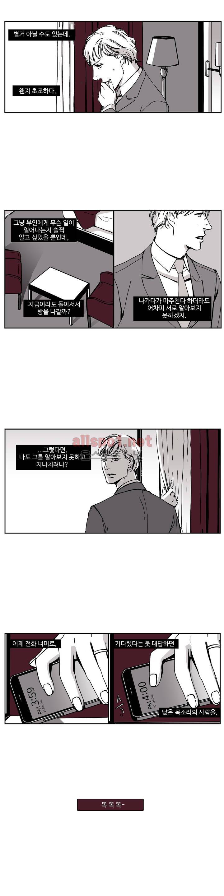 모멘텀 27화 - 테라피스트 (2) 2