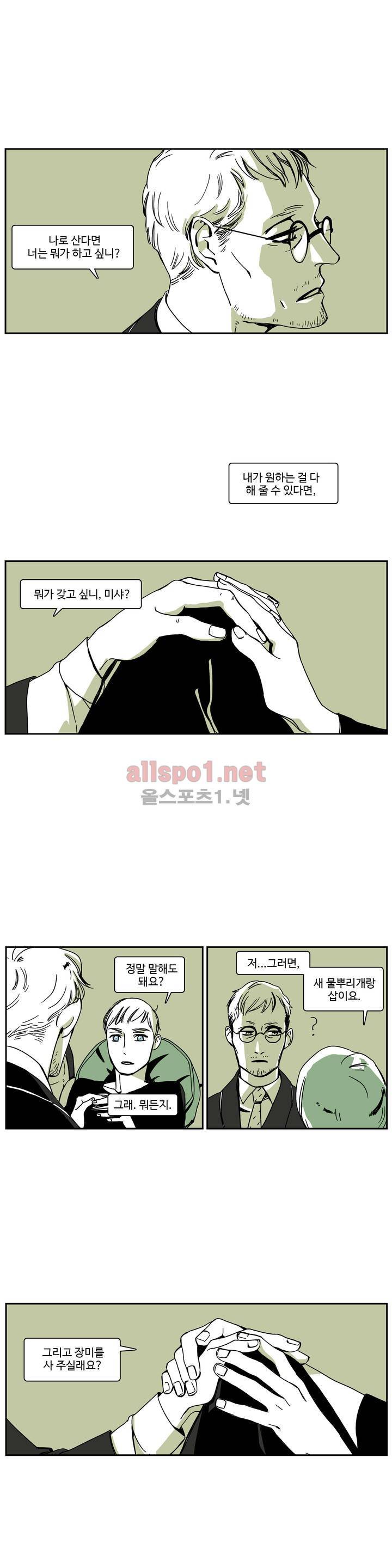 모멘텀 47화 - 뱅커 (6) 1