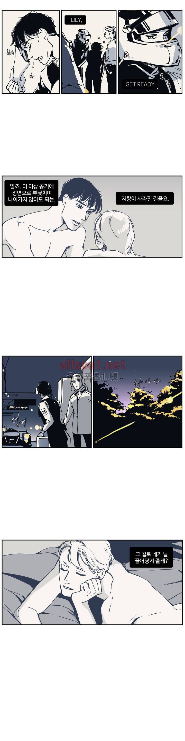 모멘텀 67화 - 팬텀 (13) 2