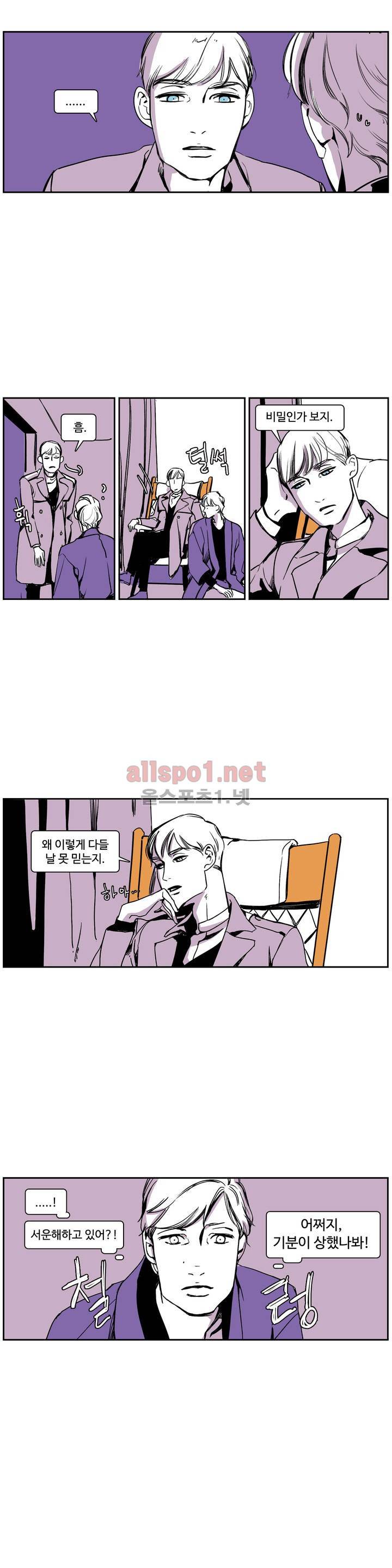모멘텀 특별외전 - 연애의 속도 (7) 3