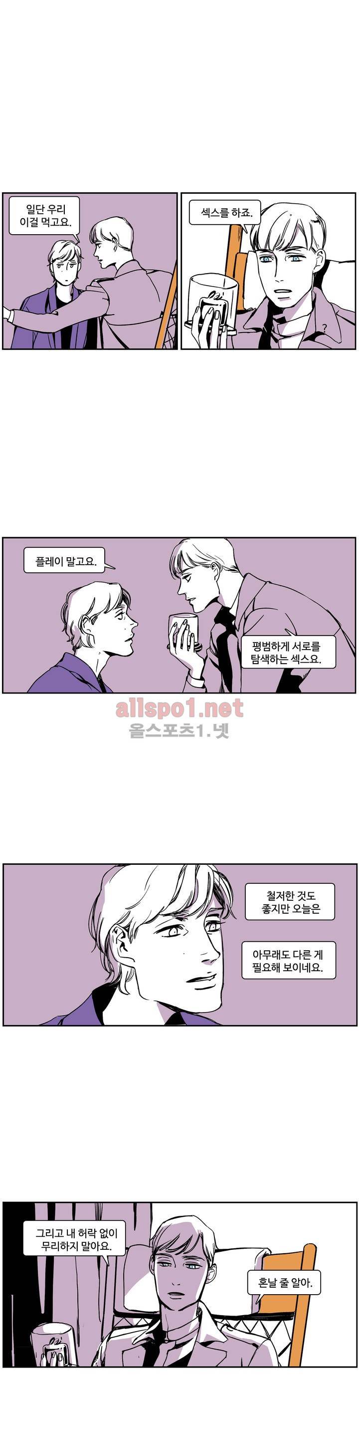 모멘텀 특별외전 - 연애의 속도 (7) 6