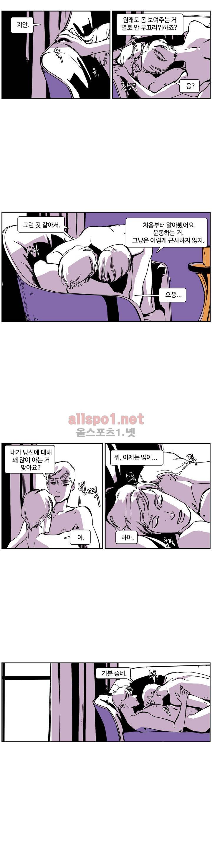 모멘텀 특별외전 - 연애의 속도 (7) 8