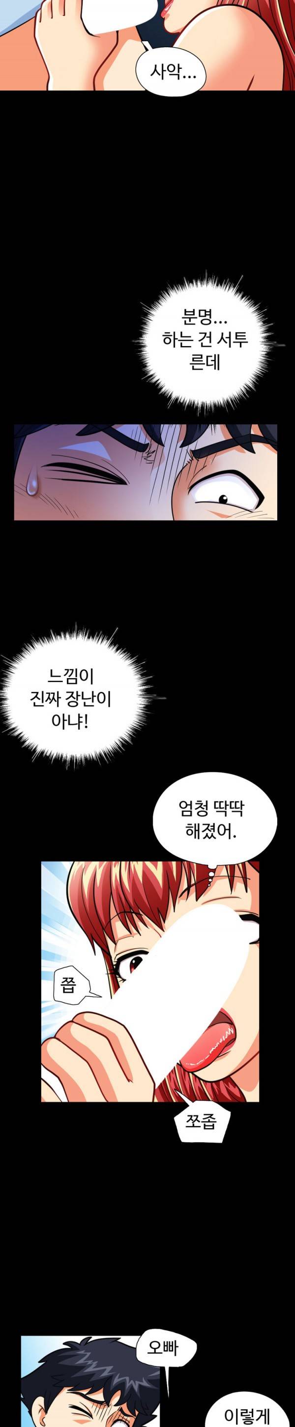 모두의 알바 34-36화 2