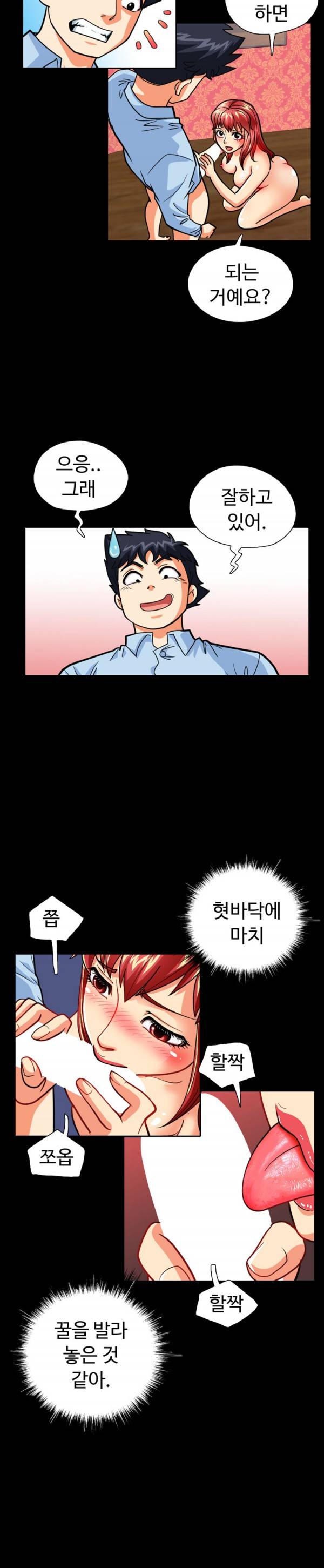 모두의 알바 34-36화 3