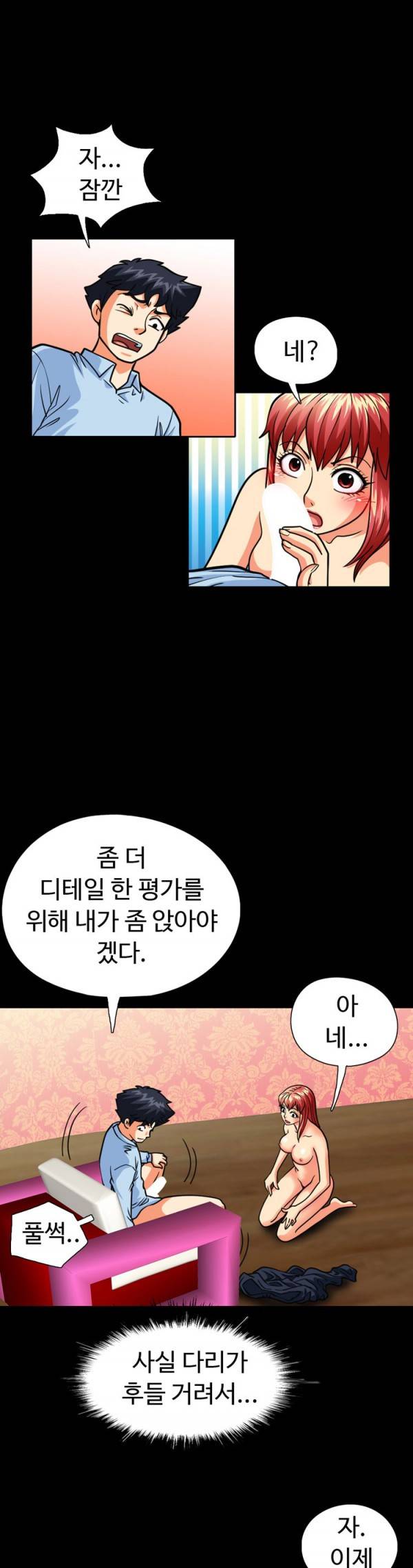모두의 알바 34-36화 4