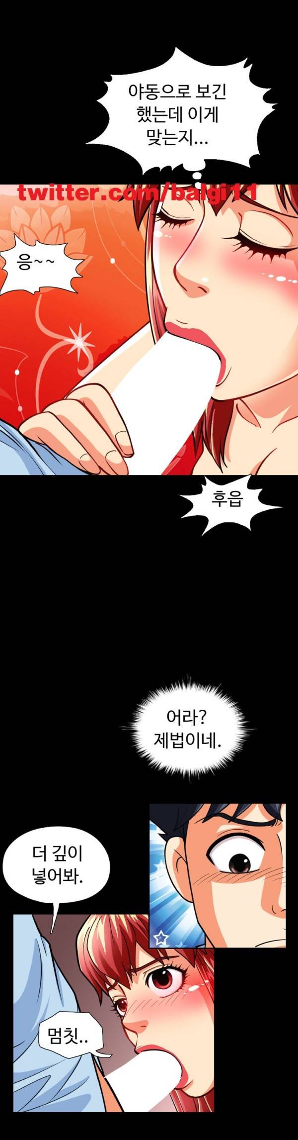 모두의 알바 34-36화 7