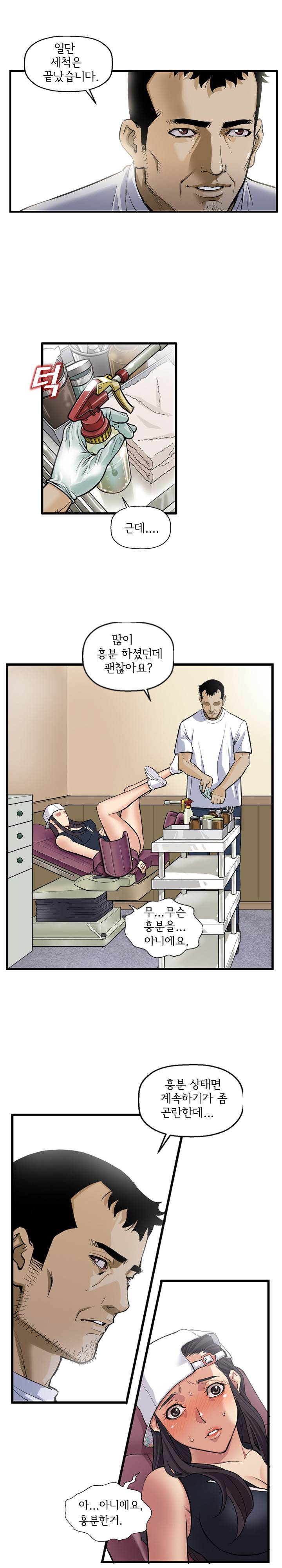 모두의 알바 56화 3