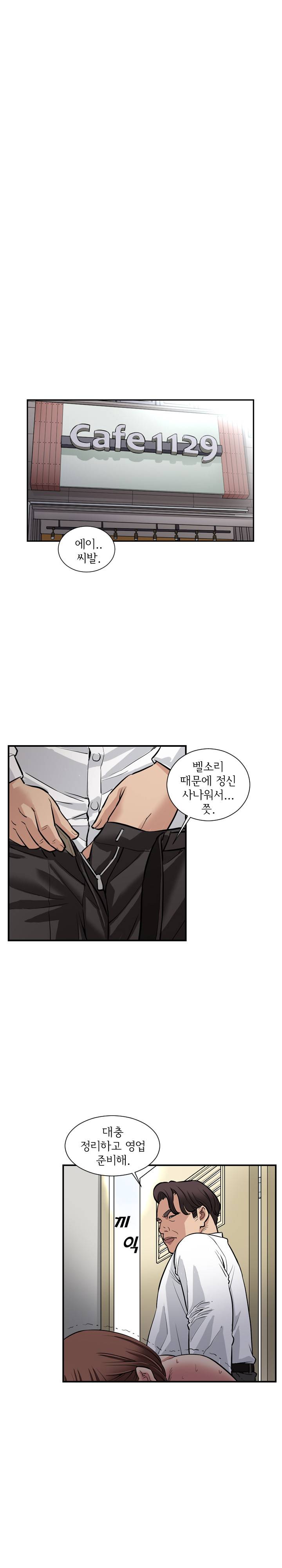 모두의 알바 66화 3