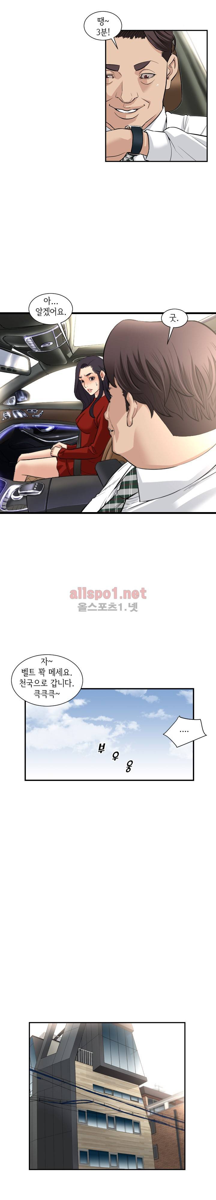 모두의 알바 76화 - 최종화 2