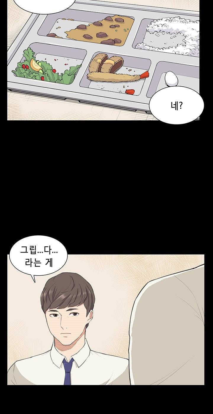 스톡홀름 신드롬 10화 3