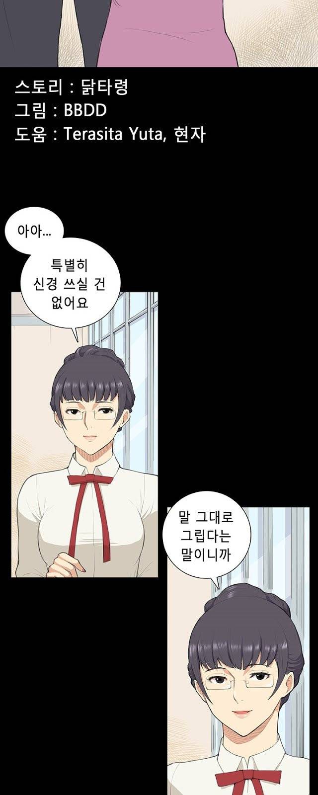 스톡홀름 신드롬 10화 5