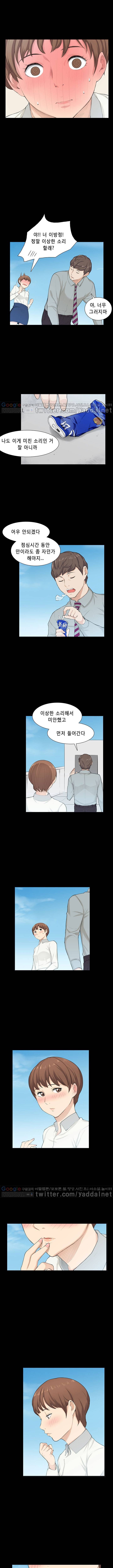 스톡홀름 신드롬 20화 3