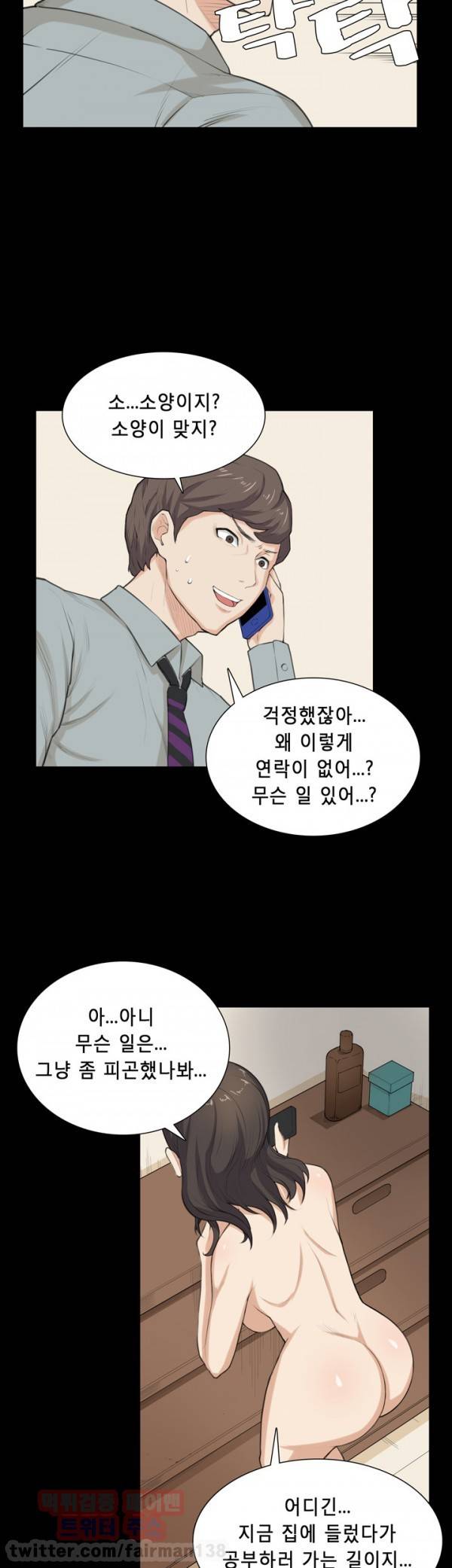 스톡홀름 신드롬 30화 3
