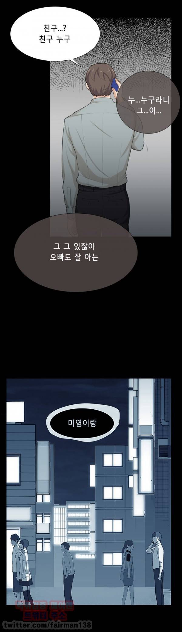 스톡홀름 신드롬 30화 5