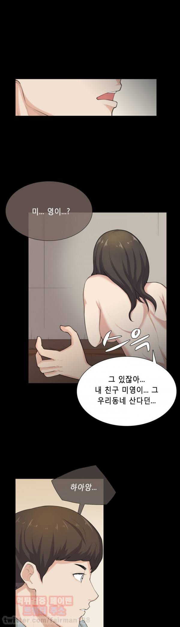 스톡홀름 신드롬 30화 6