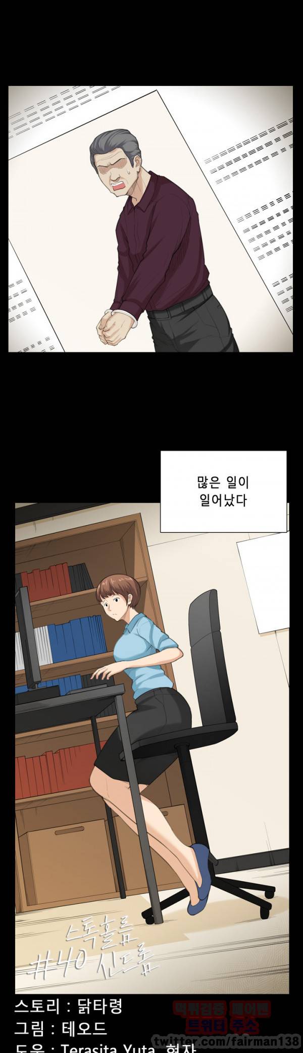 스톡홀름 신드롬 40화 - 최종화 2