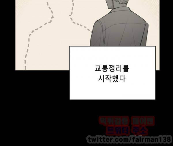 스톡홀름 신드롬 40화 - 최종화 5