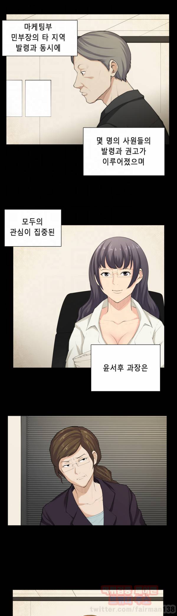 스톡홀름 신드롬 40화 - 최종화 6