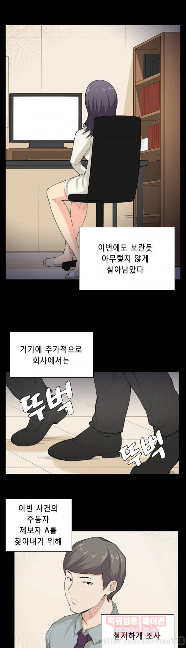 스톡홀름 신드롬 40화 - 최종화 8
