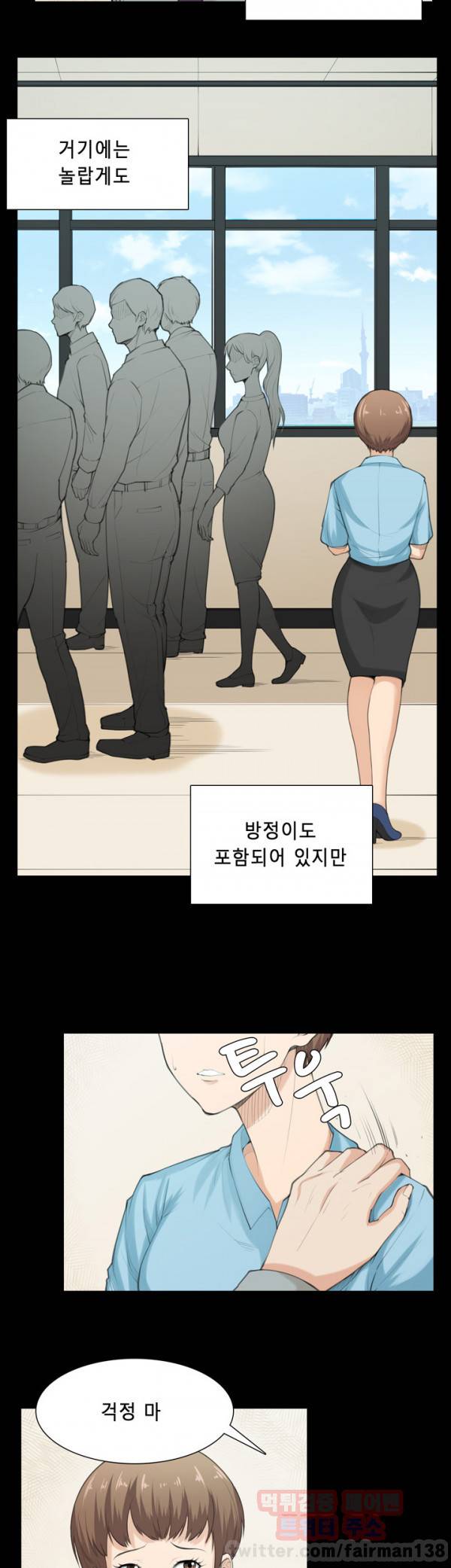 스톡홀름 신드롬 40화 - 최종화 9