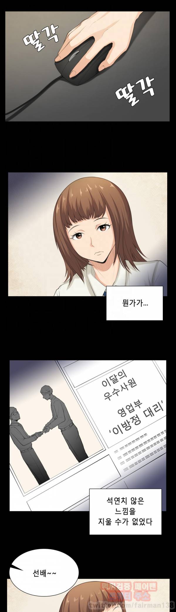 스톡홀름 신드롬 40화 - 최종화 11