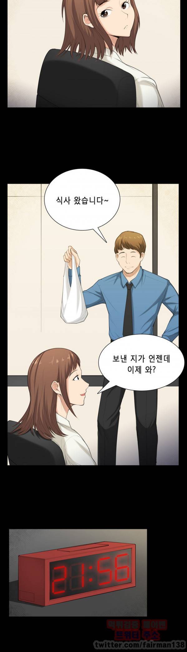 스톡홀름 신드롬 40화 - 최종화 12