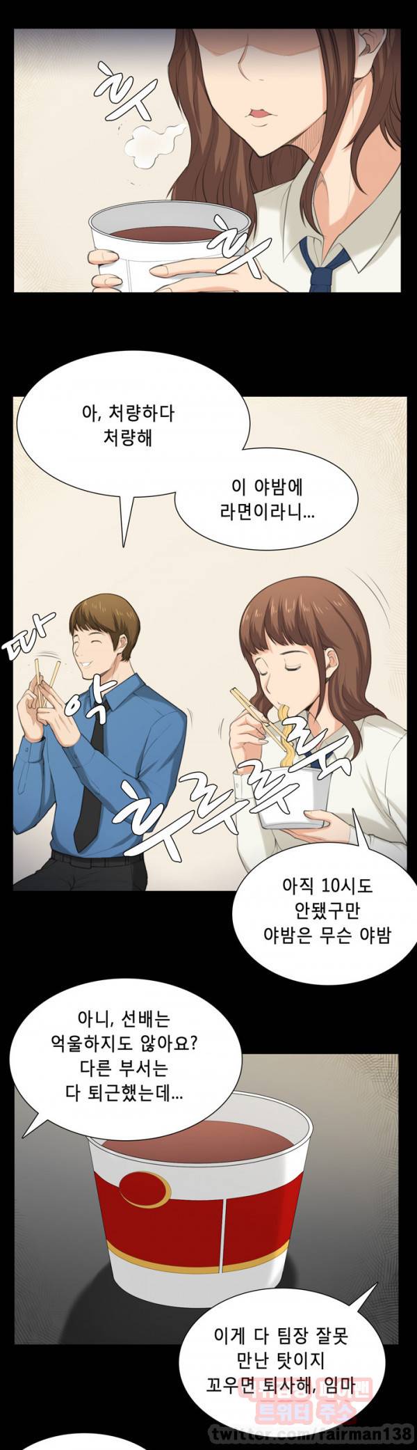 스톡홀름 신드롬 40화 - 최종화 13