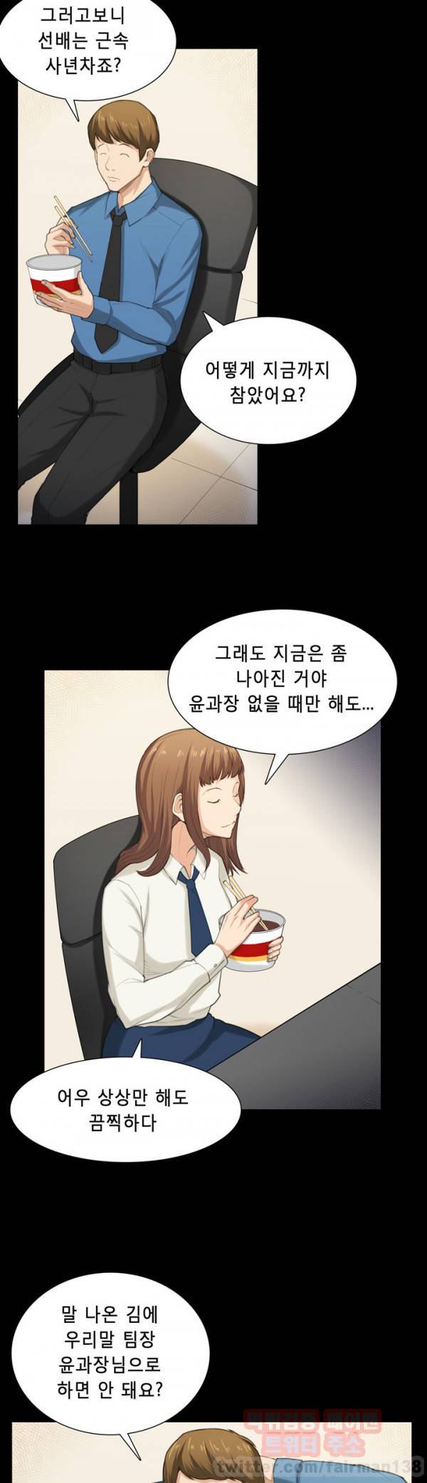 스톡홀름 신드롬 40화 - 최종화 14