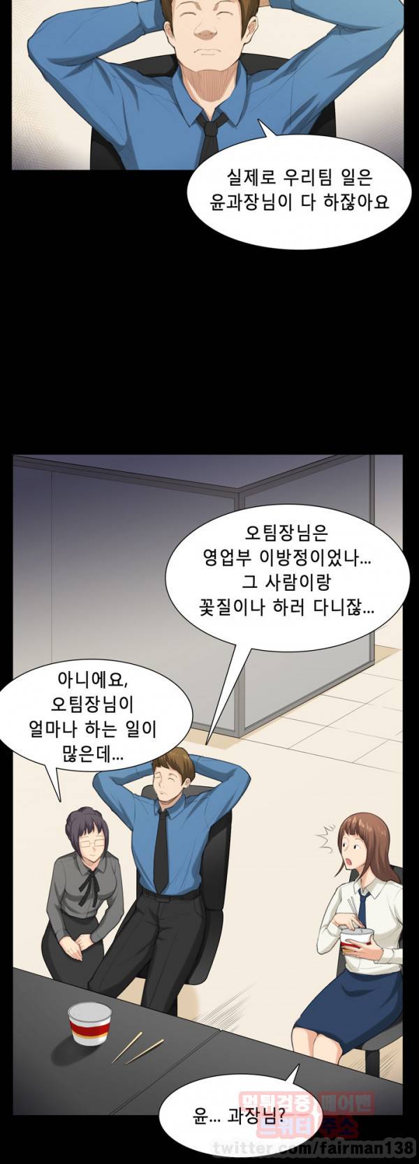 스톡홀름 신드롬 40화 - 최종화 15