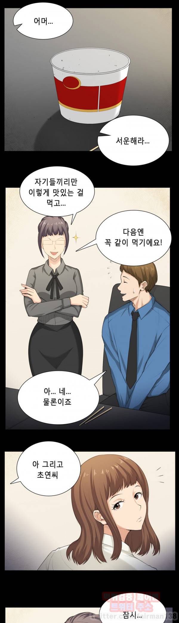 스톡홀름 신드롬 40화 - 최종화 16