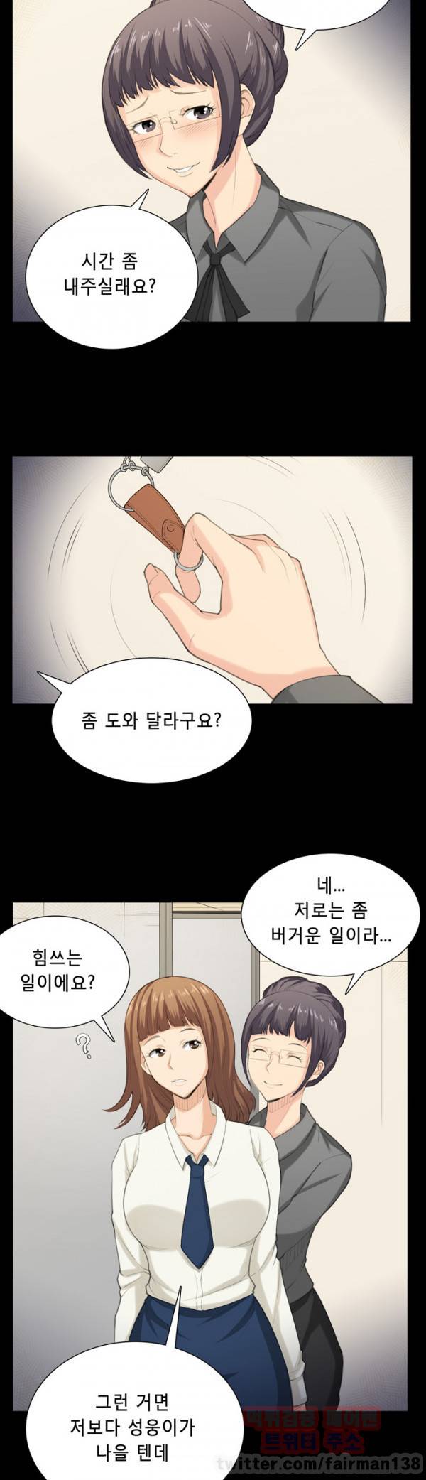 스톡홀름 신드롬 40화 - 최종화 17
