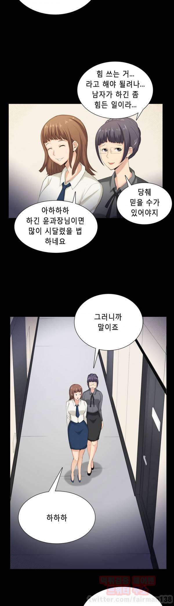 스톡홀름 신드롬 40화 - 최종화 18