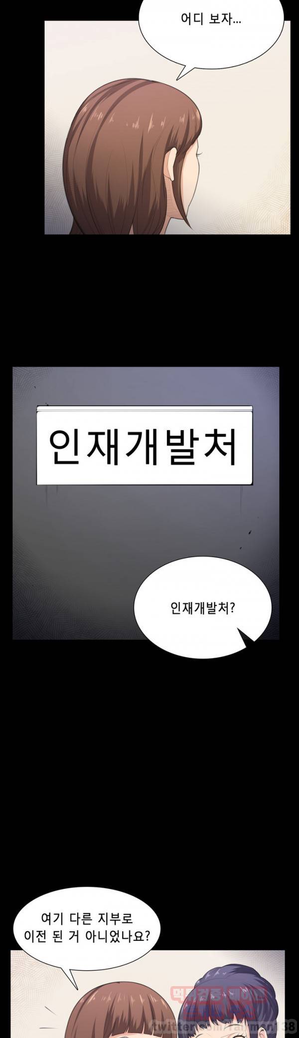 스톡홀름 신드롬 40화 - 최종화 19