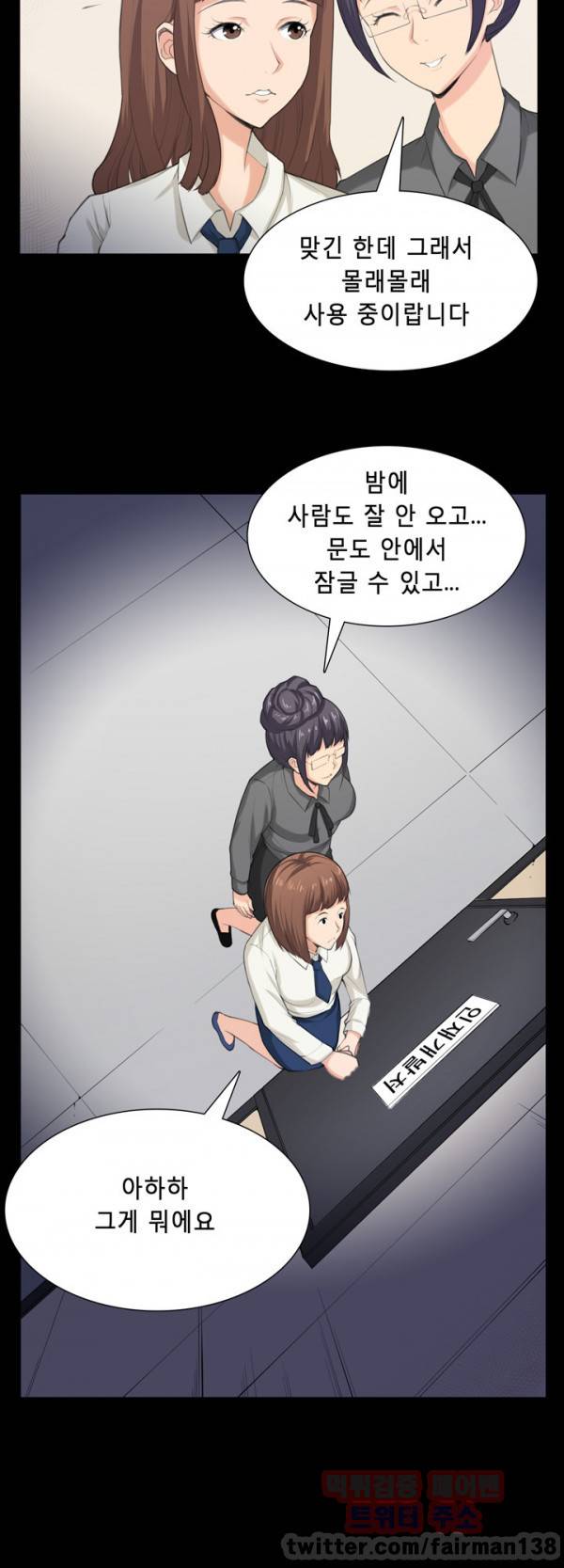 스톡홀름 신드롬 40화 - 최종화 20