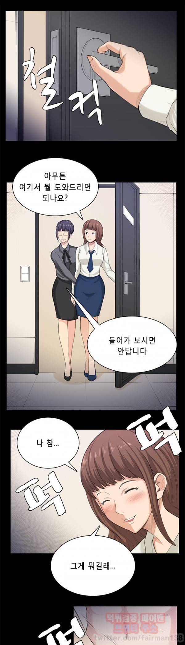 스톡홀름 신드롬 40화 - 최종화 21