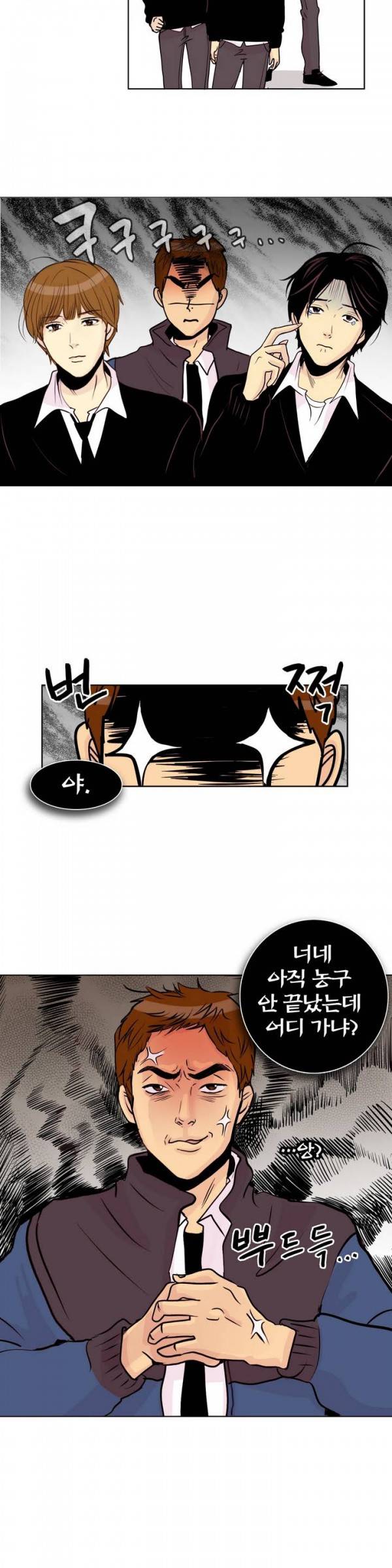 비밀스러운 짝사랑 10화 3
