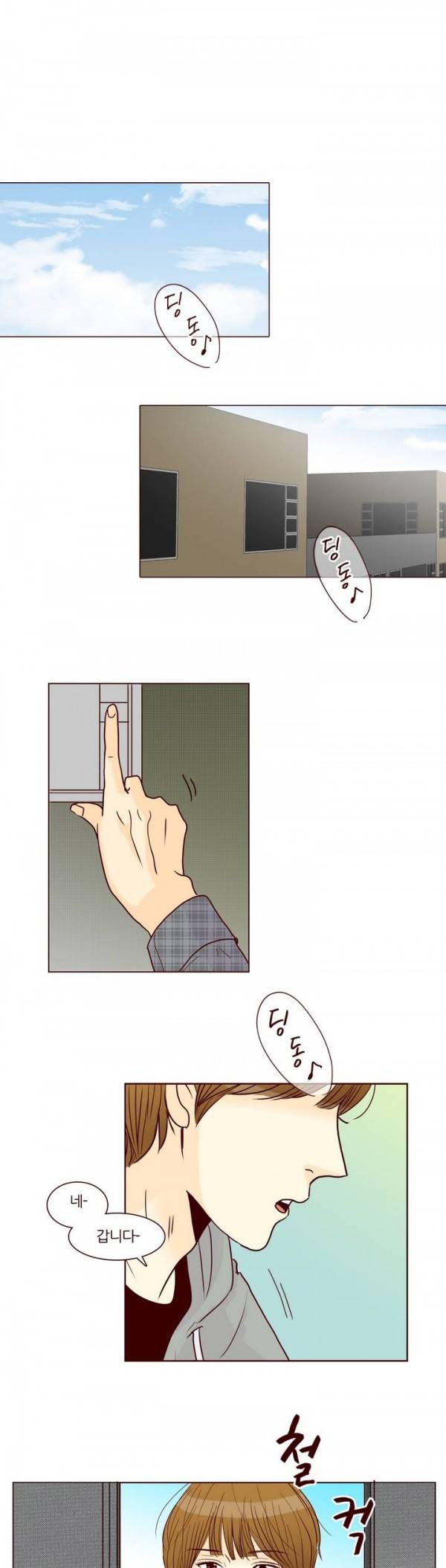 비밀스러운 짝사랑 20화 1