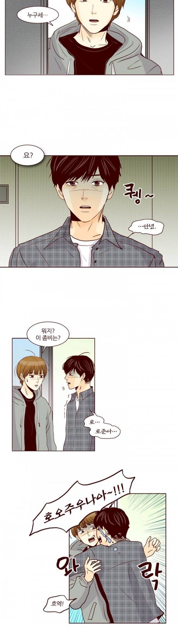 비밀스러운 짝사랑 20화 2