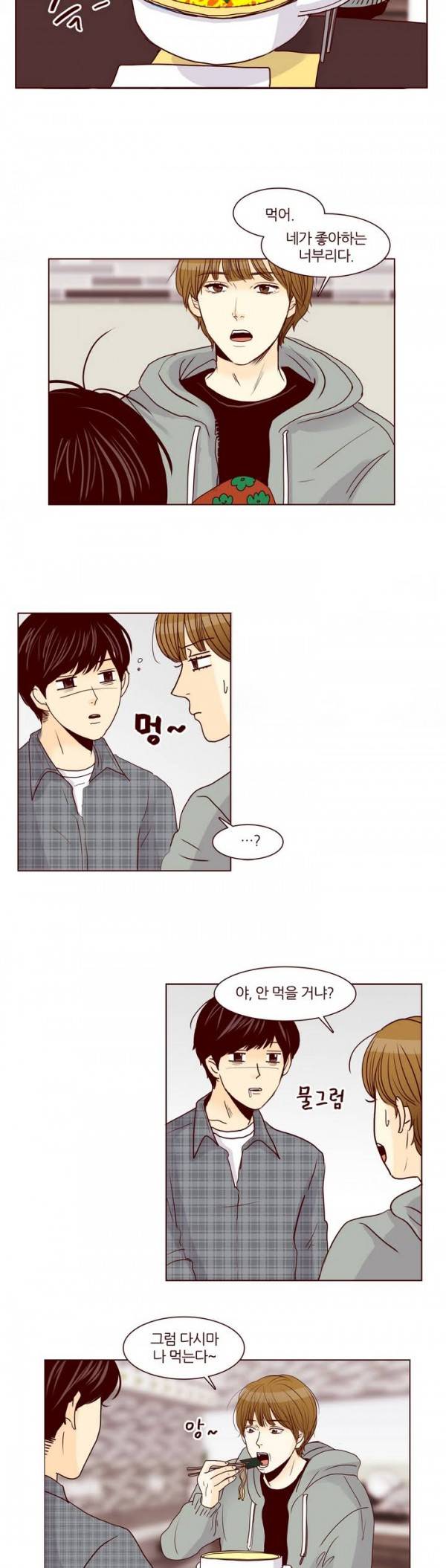 비밀스러운 짝사랑 20화 4