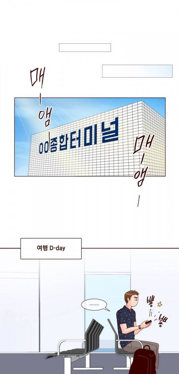 비밀스러운 짝사랑 60화 1