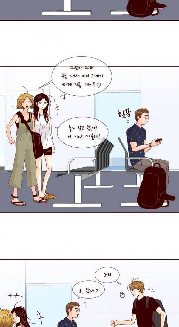비밀스러운 짝사랑 60화 2